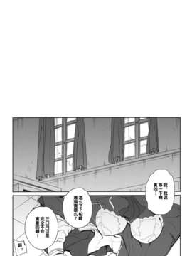 【脸肿汉化组】(COMIC1☆7) [まごの亭 (夏庵)] カユミドメ9ホウメ (僕は友達が少ない)_kayumi_07