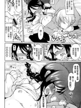 [YASUDA] 小鳥も鳴かずば 前編 (Comic LO 2013-04)_P134