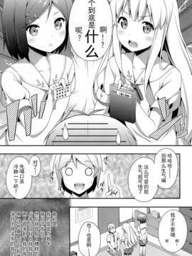 【脸肿汉化组】(COMIC1☆7) [ふじ家 (ねくたー)] 変態王子に学ぶ×××の教訓。2.5 (変態王子と笑わない猫。)_002