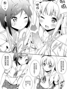 【脸肿汉化组】(COMIC1☆7) [ふじ家 (ねくたー)] 変態王子に学ぶ×××の教訓。2.5 (変態王子と笑わない猫。)_006