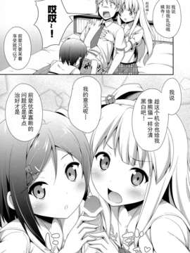 【脸肿汉化组】(COMIC1☆7) [ふじ家 (ねくたー)] 変態王子に学ぶ×××の教訓。2.5 (変態王子と笑わない猫。)_004