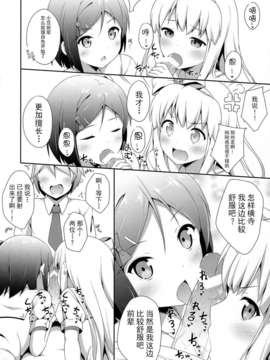 【脸肿汉化组】(COMIC1☆7) [ふじ家 (ねくたー)] 変態王子に学ぶ×××の教訓。2.5 (変態王子と笑わない猫。)_005