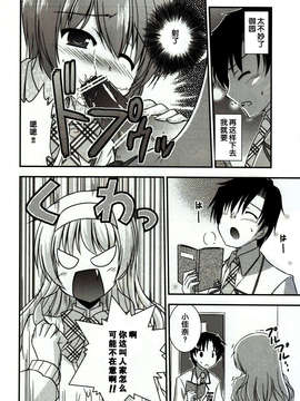 【脸肿汉化组】(COMIC1☆7) [Cool Palace (涼宮和貴)] 羊飼いの憂鬱 (大図書館の羊飼い)_IMG_0008