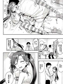 [脸肿汉化组] (COMIC1☆7) [ReDrop(宮本スモーク&おつまみ)]千早が可爱すぎて我慢できなつた…!!(アイドルマスター)_IMG_0019