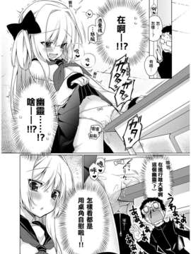 [ゆおＪ汉化][ぎうにう] ○○ごっこ (COMIC アンスリウム 2013-05)_03