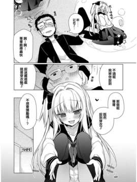 [ゆおＪ汉化][ぎうにう] ○○ごっこ (COMIC アンスリウム 2013-05)_06