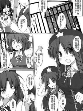 [无毒汉化组] (C80) [ねちょらぽっど (なんぷぅ)] フランのおもちゃ (東方Project)_004