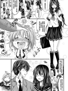 [空気系☆漢化] [牧野坂シンイチ] あいまいかんけい (COMIC X-EROS(ゼロス)#6)_003