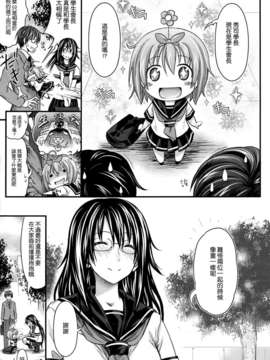 [空気系☆漢化] [牧野坂シンイチ] あいまいかんけい (COMIC X-EROS(ゼロス)#6)_005