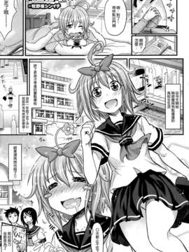 [空気系☆漢化] [牧野坂シンイチ] あいまいかんけい (COMIC X-EROS(ゼロス)#6)