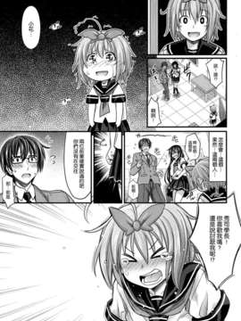 [空気系☆漢化] [牧野坂シンイチ] あいまいかんけい (COMIC X-EROS(ゼロス)#6)_007