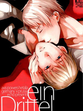 [CE家族社](C81) [echo (江高)] ein Drittel (Axis Powers Hetalia)