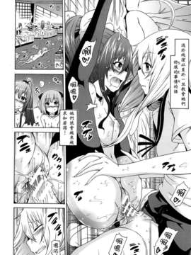 [赤月みゅうと] 美少女クラブ 第07話 (COMIC MUJIN 2013-06) [Badluck1205]_P116