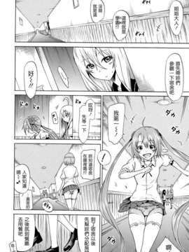 [赤月みゅうと] 美少女クラブ 第07話 (COMIC MUJIN 2013-06) [Badluck1205]_P096