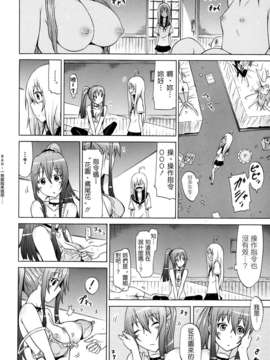 [赤月みゅうと] 美少女クラブ 第07話 (COMIC MUJIN 2013-06) [Badluck1205]_P102