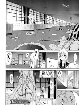 [赤月みゅうと] 美少女クラブ 第07話 (COMIC MUJIN 2013-06) [Badluck1205]_P130