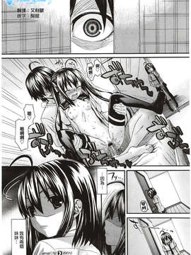 [冴草こはく] aimai_な！(COMIC X-EROS #02)_548__544A