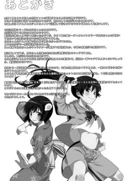 (C82)(同人誌)[魚ウサ王国 (魚ウサ王)] 不埒なディスコ。 (化物語)[空気系★汉化]_012