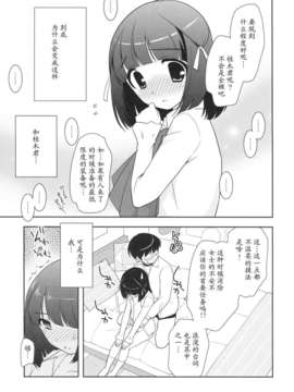 [脸肿汉化组] (C82) [とくだ(上田裕) ]神推し!!! (神のみぞ知るセカイ)_10