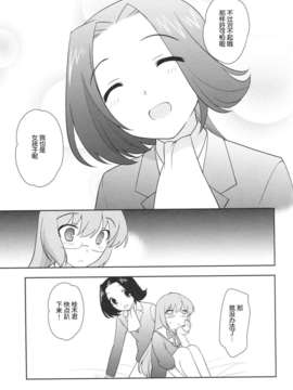 [脸肿汉化组] (C82) [とくだ(上田裕) ]神推し!!! (神のみぞ知るセカイ)_22