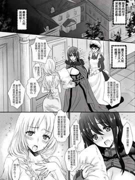 【脸肿汉化组】[少女月蝕 (嶋尾和)] 俺の魔王と女騎士が修羅場すぎるっ! (まおゆう魔王勇者)_IMG_0001