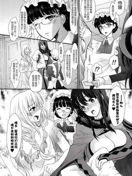 【脸肿汉化组】[少女月蝕 (嶋尾和)] 俺の魔王と女騎士が修羅場すぎるっ! (まおゆう魔王勇者)_IMG_0002