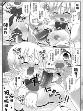 [中文] (C80) [Friendly Sky(SDwing)] あの日見た魔法少女マミさんの日常 (魔法少女まどか☆マギカ)_IMG_0010