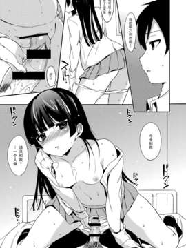 [脸肿汉化组] (COMIC1☆5) [Pannacotta (宵野コタロー)] ねこまっしぐら (俺の妹がこんなに可愛いわけがない)_00013