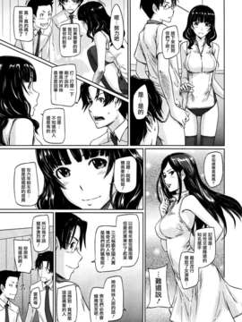 [Creeper汉化组][如月群真]好きになったら一直线#1_049__045