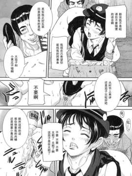 [内田こねり]穴違い_Hazubeki_Mono_172