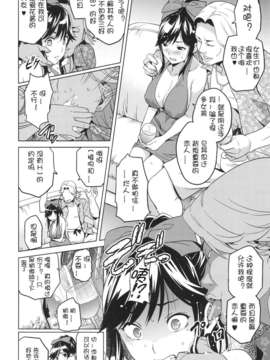 (C82)(同人誌)[真珠貝] マナタマプラス (ラブプラス)[汉化]_manatama_12