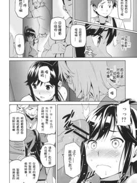 (C82)(同人誌)[真珠貝] マナタマプラス (ラブプラス)[汉化]_manatama_22