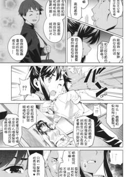 (C82)(同人誌)[真珠貝] マナタマプラス (ラブプラス)[汉化]_manatama_09