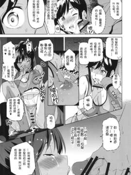 (C82)(同人誌)[真珠貝] マナタマプラス (ラブプラス)[汉化]_manatama_23