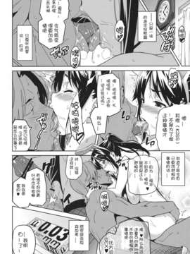 (C82)(同人誌)[真珠貝] マナタマプラス (ラブプラス)[汉化]_manatama_30