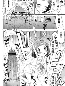 [脸肿汉化组] (COMIC1☆7) [かに家 (かにゃぴぃ)] 育ちゃんのせいちょうにっき (アイドルマスター ミリオンライブ!) [DL版]_008