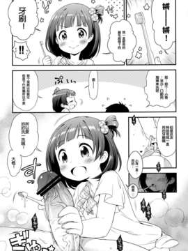 [脸肿汉化组] (COMIC1☆7) [かに家 (かにゃぴぃ)] 育ちゃんのせいちょうにっき (アイドルマスター ミリオンライブ!) [DL版]_005