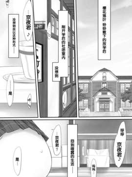 [脸肿汉化组] (COMIC1☆7) [近傍租界 (こんもり)] angel’s share (GJ部)_share_03