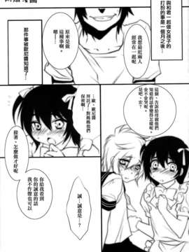 [Ash wing(まくろ)] うさうさにゃんにゃん1_025