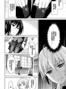 [空気系☆漢化] [イシガキタカシ] はあなたにワンと鳴く (COMIC X-EROS(ゼロス)#6)_004