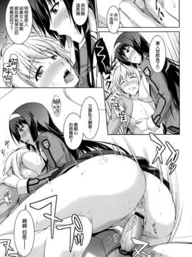 [空気系☆漢化] [イシガキタカシ] はあなたにワンと鳴く (COMIC X-EROS(ゼロス)#6)_021