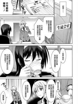 [空気系☆漢化] [イシガキタカシ] はあなたにワンと鳴く (COMIC X-EROS(ゼロス)#6)_003