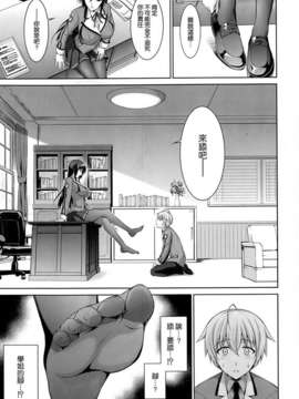 [空気系☆漢化] [イシガキタカシ] はあなたにワンと鳴く (COMIC X-EROS(ゼロス)#6)_005