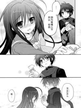 [脸肿汉化组] (COMIC1☆7) [桃色ぽっぷこーん(舘津テト)] SWEET TIME!! (灼眼のシャナ)_19