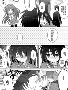 [脸肿汉化组] (COMIC1☆7) [桃色ぽっぷこーん(舘津テト)] SWEET TIME!! (灼眼のシャナ)_18