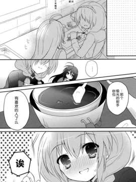 [脸肿汉化组] (COMIC1☆7) [桃色ぽっぷこーん(舘津テト)] SWEET TIME!! (灼眼のシャナ)_09