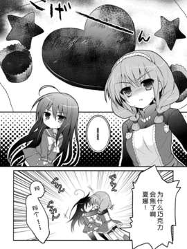 [脸肿汉化组] (COMIC1☆7) [桃色ぽっぷこーん(舘津テト)] SWEET TIME!! (灼眼のシャナ)_14