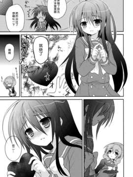 [脸肿汉化组] (COMIC1☆7) [桃色ぽっぷこーん(舘津テト)] SWEET TIME!! (灼眼のシャナ)_15