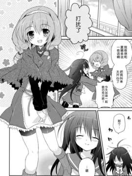 [脸肿汉化组] (COMIC1☆7) [桃色ぽっぷこーん(舘津テト)] SWEET TIME!! (灼眼のシャナ)_08