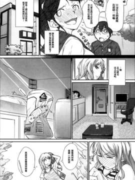 優以さんとアルミ缶 CN[修正]_P155